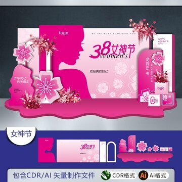 38女神節(jié)主題美陳布置