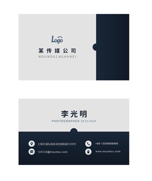 黑白名片簡(jiǎn)潔名片傳媒名片商務(wù)名片