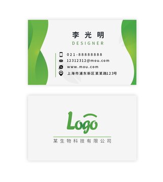 環(huán)保名片綠色名片生態(tài)保護名片