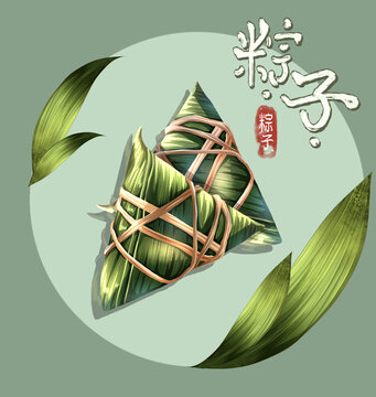 粽子