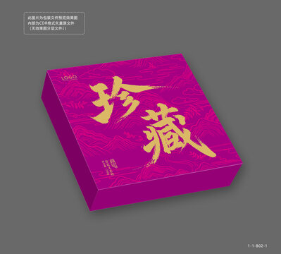 茶餅珍藏通用包裝禮盒設計圖矢量模板素材