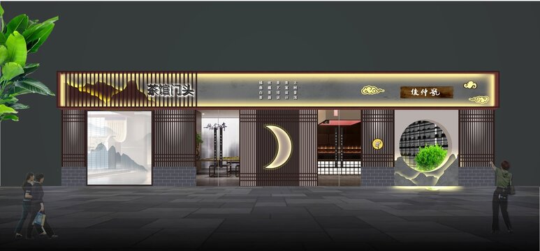 茶館新中式餐飲門頭