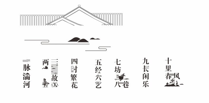 矢量素材