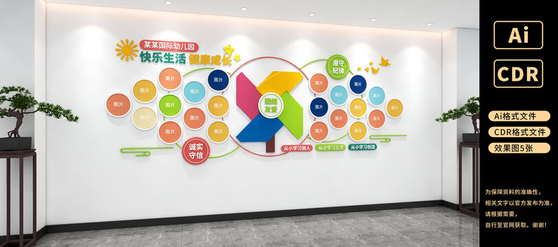幼兒園照片墻學(xué)校照片墻文化墻