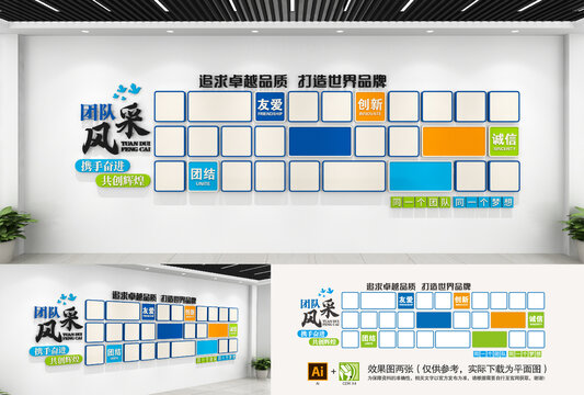 企業(yè)風(fēng)采公司照片墻