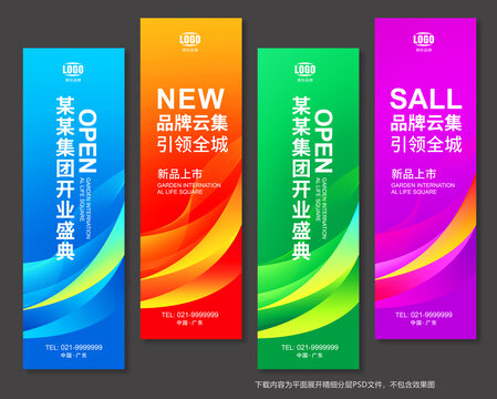 道旗