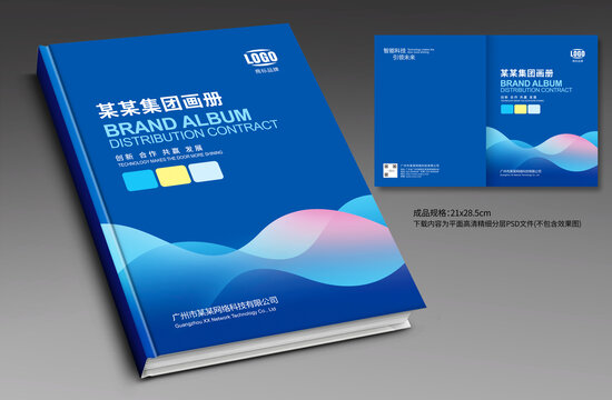 宣傳冊(cè)