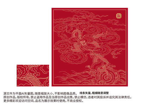 升龍龍紋水紋線(xiàn)描龍