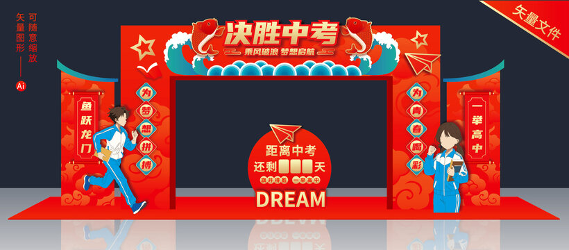 中考龍門(mén)架