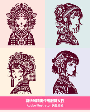 剪紙風(fēng)的精美傳統(tǒng)服飾女性圖