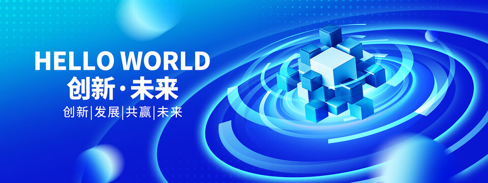 科技主視覺
