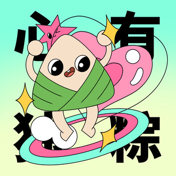 扁平卡通粽子