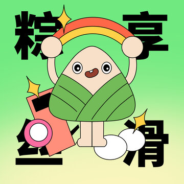 趣味端午卡通插畫