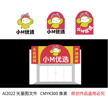 小M優(yōu)選
