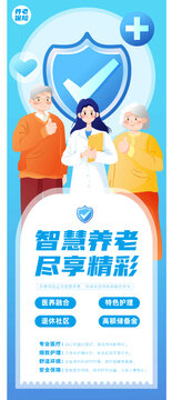 醫(yī)療養(yǎng)老保險插畫矢量卡通海報