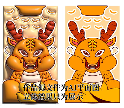 十二生肖插畫(huà)壁紙膨脹風(fēng)龍