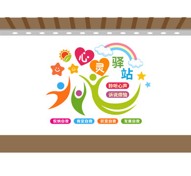 校園心理咨詢(xún)室