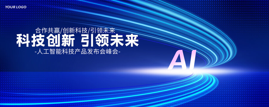 AI智能科技