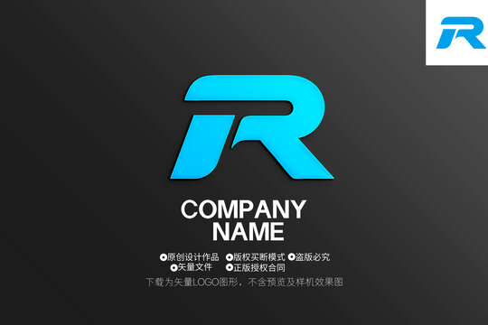 R字母LOGO