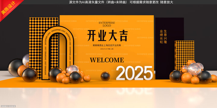 開業(yè)美陳