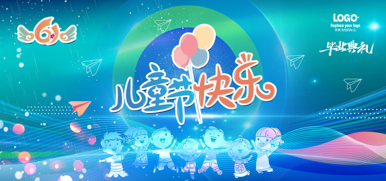 兒童節