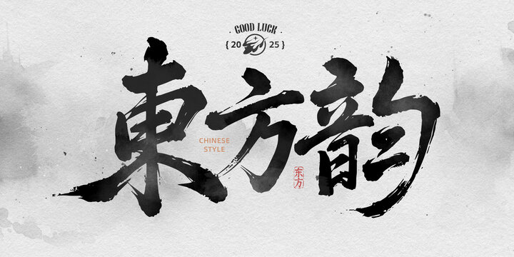 東方韻國(guó)風(fēng)