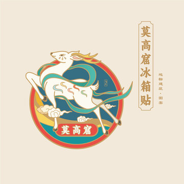 敦煌莫高窟飛天神鹿文創(chuàng)插畫(huà)設(shè)計(jì)