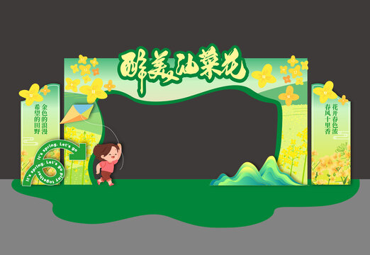 油菜花節(jié)開幕式拱門龍門美陳氛圍布置