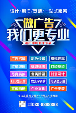 一站式做廣告