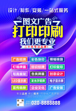 圖文數(shù)碼快印