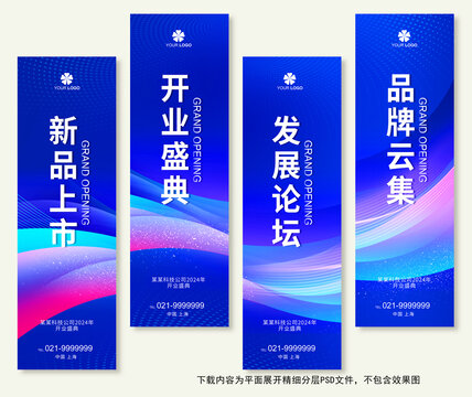 道旗吊旗刀旗