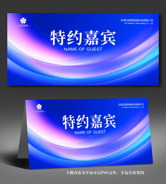 臺簽