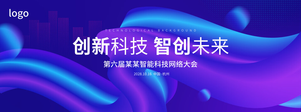 藍紫色漸變科技感背景