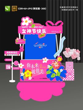 女神節(jié)攤位設(shè)計