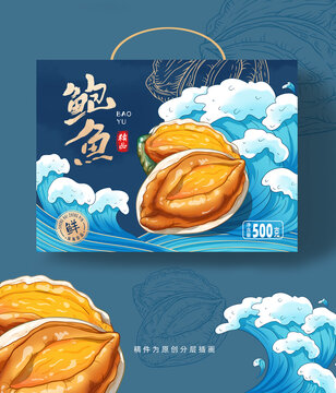 鮑魚插畫包裝