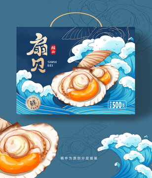 扇貝插畫包裝