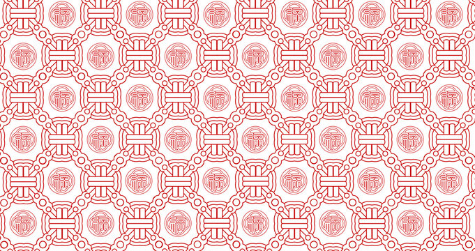 福字紋