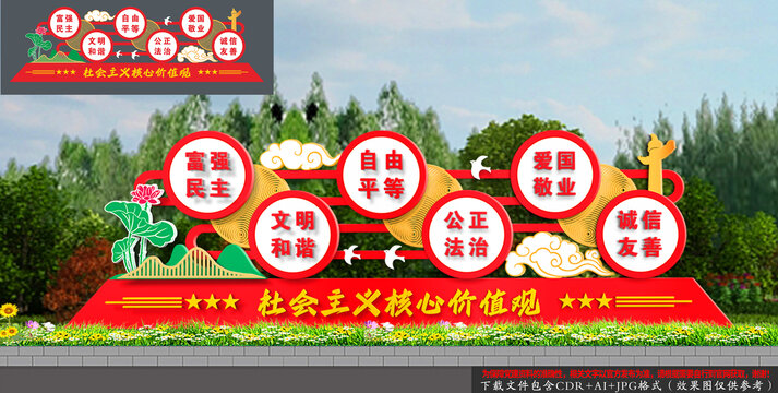 價值觀雕塑小品景觀