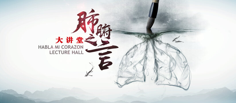 肺毛筆