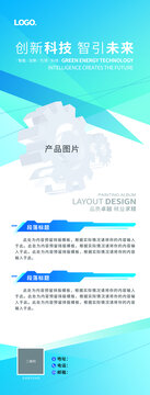 展會易拉寶