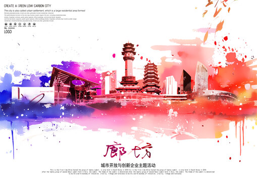 廊坊