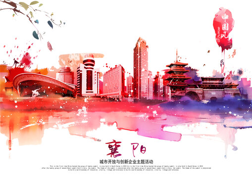 襄陽(yáng)