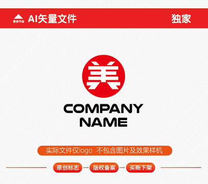美字標(biāo)志