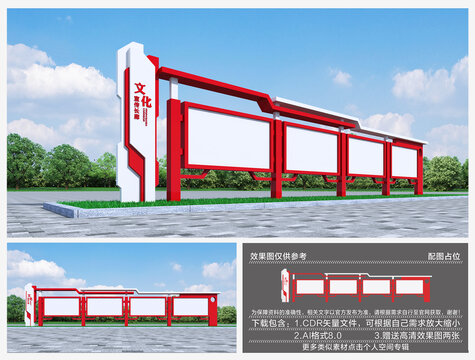 宣傳欄
