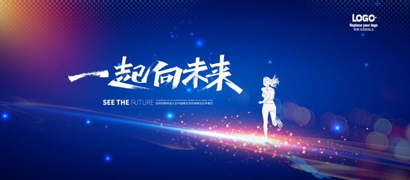 藍(lán)色會(huì)議背景