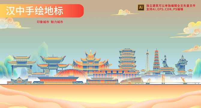 漢中