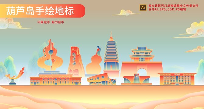 葫蘆島