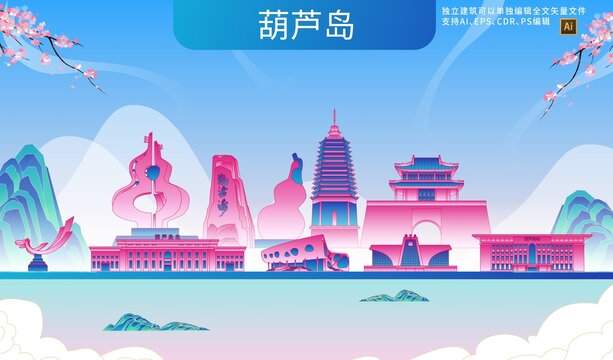 葫蘆島