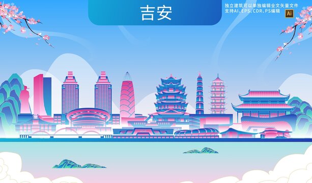 吉安