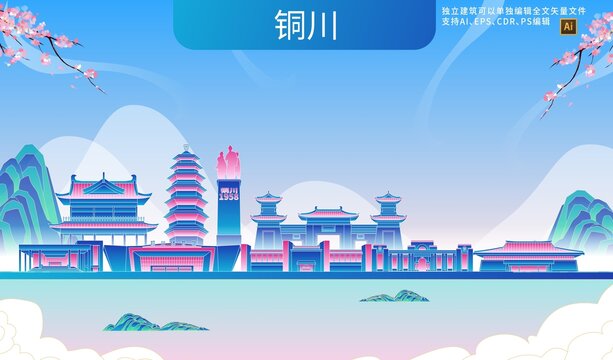 銅川